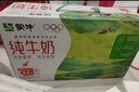 蒙牛纯牛奶利乐钻200ml*24盒营养早餐 电商定制 部分地区8月产 实拍图