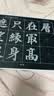 玉水湖水写本毛笔水写布练毛笔字帖描红仿宣纸初学者书法入门楷书行书学生练习书法布多宝塔碑临摹 实拍图