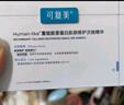 可复美胶原棒2.0重组胶原蛋白肌御修护次抛精华液30支修护圣诞礼物 实拍图