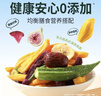 味滋源18种综合果蔬脆500g 无花果菠萝蜜 蜜饯什锦蔬菜果脯干休闲零食 实拍图