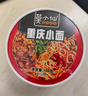 莫小仙重庆小面108g*6桶装方便面速食麻辣泡面酸辣粉即食休闲零食夜宵 实拍图