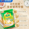 雅士利正味麦片原味牛奶高钙燕麦片即食早餐冲饮600g膳食纤维谷物营养 正味原味营养麦片600g*2袋 实拍图