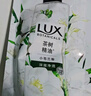 力士（LUX）植萃精油香氛沐浴露 天堂鸟香550g 滋润焕活 持久留香 实拍图
