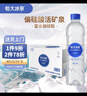 恒大冰泉长白山天然偏硅酸矿泉水 500ml*24【热门商品】 实拍图