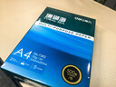 得力（deli）珊瑚海A4打印纸 70g500张*5包一箱 双面打印复印纸 整箱2500张7361【纸类金榜榜首】 实拍图