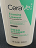 适乐肤（CeraVe）泡沫净颜洁面啫喱88ml(男女氨基酸洗面奶)【试用体验装】 实拍图