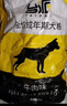 台派狗粮20斤装金毛泰迪比熊拉布拉多小中大型全犬种通用成犬粮10kg 实拍图
