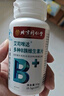 北京同仁堂北京同仁堂多种B族维生素片复合维生b1b2b6b12男女士正品多维c片 药房直售 官方正品 5瓶装【买3送2 只需3瓶价】 实拍图
