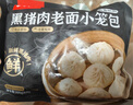 头厨黑猪肉老面小笼包 200g*6袋共48个纯手工嵊州包子 早餐速食 实拍图