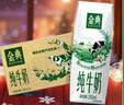 伊利【新鲜日期】金典纯牛奶250ml*16盒 3.6g乳蛋白 实拍图