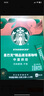星巴克（Starbucks）0糖低脂精品速溶黑咖啡 阿拉比卡豆双口味2盒2.3g*20条 实拍图