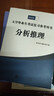 官方正版 提干军考备考2026复习资料本科大学生士兵提干 军事职业能力考核综合知识与能力考试基础训练及模拟试卷 提干学习资料 优秀保送军队军校考试 2025提干教材书 提干分析推理融通人力考试中心 提 实拍图