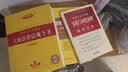 建设用地 法律全书：审批、出让、转让、租赁（实用大字版） 实拍图