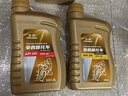 豪爵原厂GSX DL250 GW250 XCR TR300 DR300 骊驰全合成润滑油机油 原厂全合成机油1.2L×2瓶装 实拍图