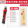 德力西电气（DELIXI ELECTRIC）感应电笔家用高精度线路检测多功能验电工工具【感应款】12~1000V 实拍图