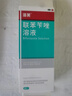 洛芙联苯苄唑溶液喷雾剂60ml*3治脚气药止痒脱皮烂脚丫真菌感染自营去脚气喷雾剂脚出汗脚臭喷雾专用药水泡型 实拍图