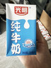 光明纯牛奶250mL*16盒浓醇营养早餐伴侣家庭量贩装送礼 实拍图