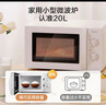 美的（Midea）快捷微波炉 家用小型 360°转盘加热 旋钮操控 易洁内胆（M1-L213B） 实拍图