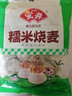 安井 糯米大烧卖 1kg 2斤装约20个烧麦 家庭装面点 速冻早餐半成品 实拍图