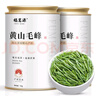 福茗源茶叶 黄山毛峰绿茶 浓香型明前2025新茶罐装50g安徽春茶叶自己喝 实拍图
