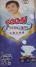大王（GOO.N） 天使系列婴儿纸尿裤 宝宝尿不湿拉拉小短裤 纸尿裤L38片（9-14kg） 实拍图