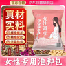 北半球泡脚药包女士调理生姜艾草叶暖宫暖卵巢热足浴包泡脚包30克*30包 实拍图