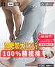 恒源祥【大码秋裤男】100%纯棉薄加肥加大抗菌保暖裤打底棉毛衬裤秋冬 实拍图