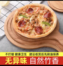 味之享竹木质披萨托盘家用烘焙工具烤盘牛排盘面包蛋糕托盘木板托 竹质披萨托盘12寸（加厚度12mm） 实拍图