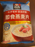 桂格（QUAKER）即食燕麦片1000克袋装 营养早餐 膳食纤维 零添加白砂糖 实拍图