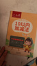 六品堂口算天天练幼小衔接练字帖10 20以内加减法字帖幼升小练习册全套儿童幼儿园一年级练字本初学者 实拍图