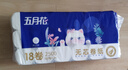 五月花卷纸家用卫生纸 无芯大卷纸实惠装纸巾厕纸手纸原生木浆 4层 138g/卷*18卷 (宽130mm）5斤 实拍图