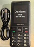 飞利浦（PHILIPS）E536 老年人手机4G全网通老人机双卡双待超长待机大字大声大按键学生儿童备用专用功能机 星空黑 实拍图