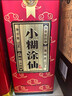 小糊涂仙 20周年 720金装版(裸瓶装) 浓香型白酒 52度 500ml*1瓶 单瓶装 实拍图