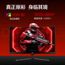 AOC 31.5英寸2K 180Hz 快速液晶1ms HDR10 出厂校色 1500R曲面游戏电竞电脑显示器 宙斯盾系列CQ32G4E 实拍图