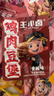 王小卤虎皮凤爪卤鸡爪卤味休闲零食混合味210g*3袋+鸡肉豆堡香辣味120g 实拍图
