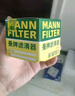 曼牌滤清器（MANNFILTER）机油滤清器W6018/1/W6041马自达CX-5昂克赛拉CX-4阿特兹CX-30CX-8 实拍图