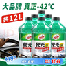 龟牌（Turtle Wax）硬壳玻璃水防冻-42度汽车冬季去油膜强力去污雨刮水2L*6瓶 实拍图