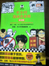 【混子哥边画边讲代表作】半小时漫画预防常见病（二混子新书！稍稍改变生活习惯，轻松扫除常见病隐患。）新老版随机发货 陈磊·半小时漫画团队中小学生课外阅读书 科普漫画 实拍图