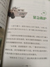特种兵学校：第八季（套装29-32册）一年级二年级三年级四五六年级课外阅读书籍 培养孩子团队合作能力-抗挫折能力-自信心-独立性-责任感 课外阅读 阅读 课外书省钱卡 实拍图