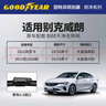 固特异（Goodyear）别克威朗雨刮器15至20款片无骨PRO GS胶条雨刷器条28/24 实拍图