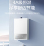万和燃气热水器【小宇宙E2 PRO】14升天然气4A一级恒温直流变频节能省气静音 国家补贴15% 14E2 PRO 实拍图