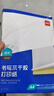 得力A4/80张不干胶标贴打印纸 带背胶亚面铜版标签纸 整张无分割 喷墨激光打印机均适用 21901 实拍图