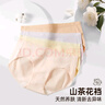 京东京造【首次免洗即穿】纯棉女士内裤女山茶花中腰10A抗菌桑蚕丝少女 M 实拍图