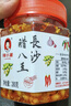 辣小董湖南特产香辣长沙腊八豆280g下饭菜拌面拌饭黄豆酱即食风味豆瓣酱 实拍图