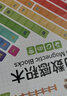Pinwheel凑十法数学思维启蒙益智训练教具桌游儿童玩具礼物 磁力数感积木 实拍图