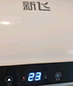 新飞家用电热水器【免费上门安装】出水断电一级能效出租房洗澡40升/50/60/80圆桶2200w遥控款速热节能 80升高配+三重防电+指导安装 实拍图