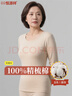 恒源祥中老年【100%纯棉秋衣秋裤】女抗菌保暖内衣套装打底薄款妈妈冬季 实拍图