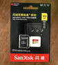闪迪（SanDisk）256GB TF（MicroSD）内存卡 4K V30 U3 适用于家庭监控及行车记录仪内存卡 坚固耐用 更久录制时长 实拍图