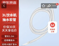京东京造 抽水软管 适用于JZ-J2型号 【PJ】 实拍图
