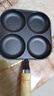 【大牌同款】章丘四孔铸铁煎蛋锅无涂层不易粘多功能早餐煎蛋锅 黑色17cm 铸铁四孔煎锅 实拍图